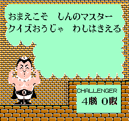 謎のマガジンディスク ナゾラーランド 創刊号 | サンソフト